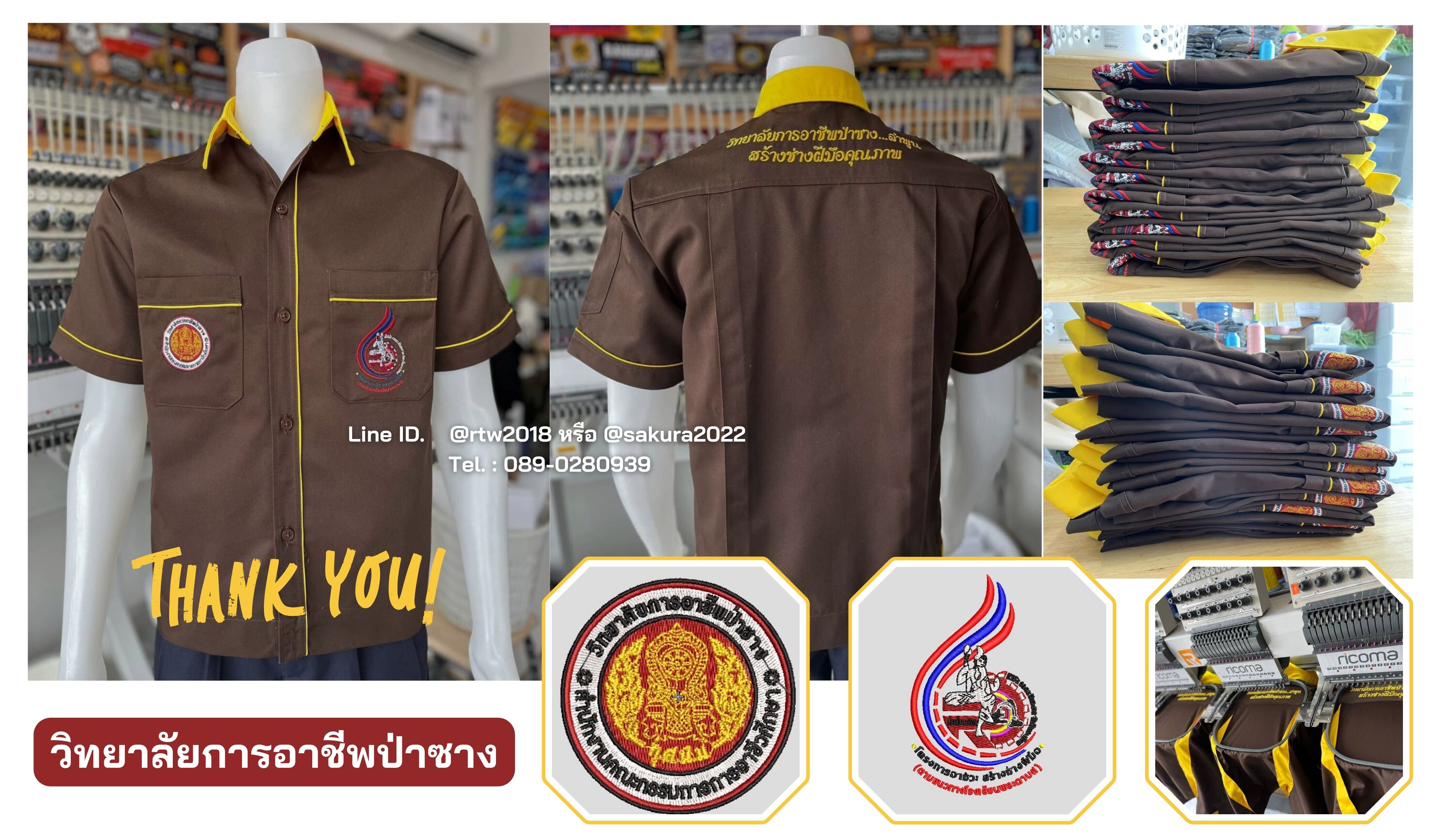 ขอบคุณ