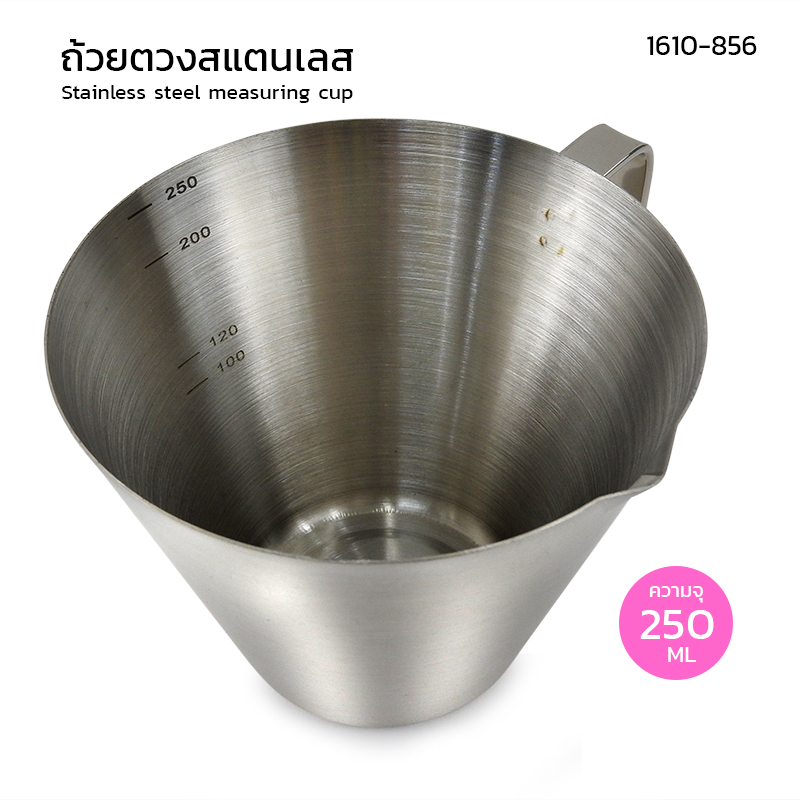 Stainless Steel Measuring Cup 250ml | Food-Grade Espresso Dosing Cup