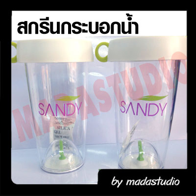 สกรีนกระบอกพลาสติก