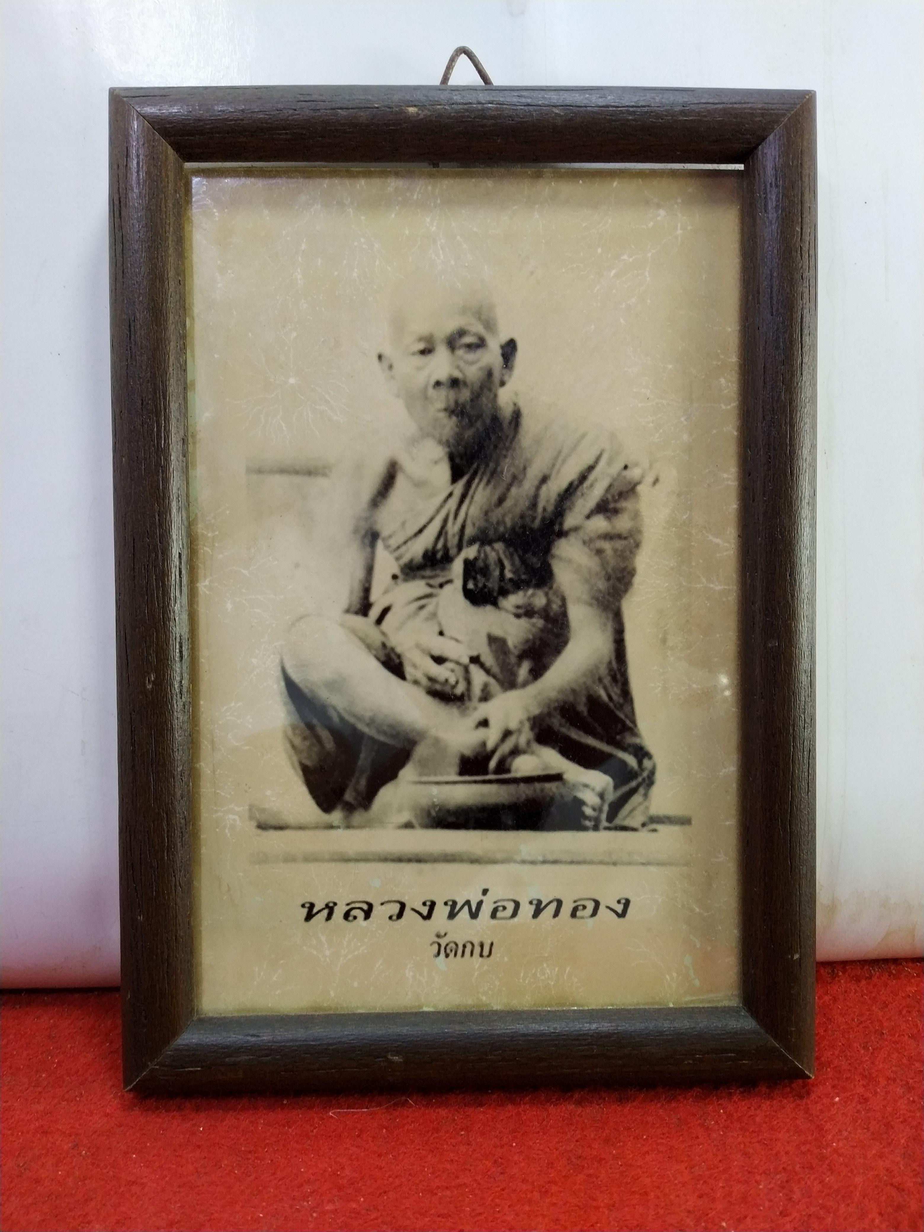 ภาพถ่าย หลวงพ่อทอง วัดวรนาถบรรพต (เขากบ) จ.นครสวรรค์