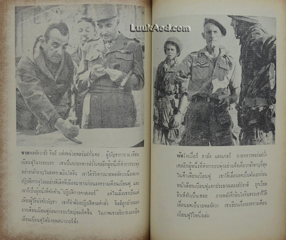 สงครามเวียตนาม ยุคแรก ค.ศ. 1889 – ค.ศ. 1954