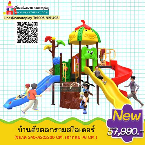 สนามเด็กเล่นชุด บ้านตัวตลกรวมสไลเดอร์ ที่รวมสไลเดอร์สำหรับเด็กไว้ถึง 3 ด้าน ตัวเครื่องเล่นเด็กประกอบด้วยบ้านเด็กหลังคาตัวตลก พร้อมเสาต้นไม้ สไลเดอร์เด็กรางเดี่ยว สไลเดอร์เด็กรางคู่ สไลเดอร์เด็กแบบเกลียว