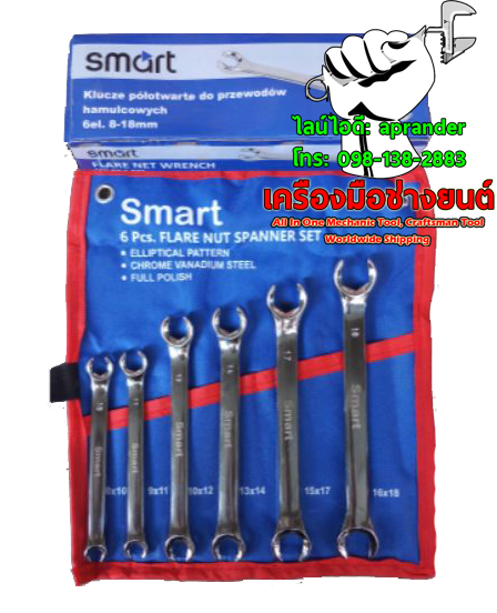 ประแจแหวนผ่า 6 ชิ้น สมาร์ท (SMART)