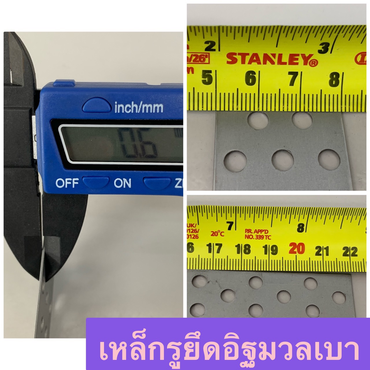 เหล็กรู ยึดอิฐมวลเบา 0.8x30x220mm.