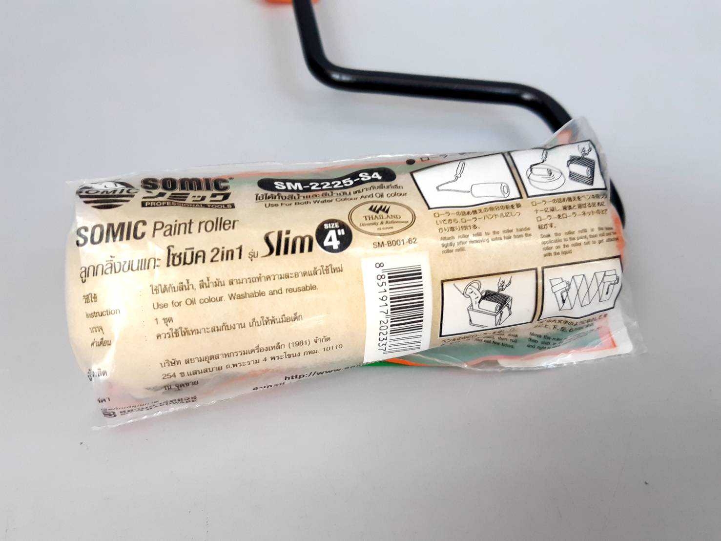 ลูกกลิ้งขนแกะเล็ก Slim โซมิค 4"