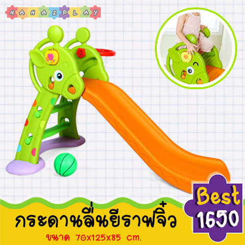 สไลเดอร์สำหรับเด็ก เครื่องเล่นสนามเด็ก กระดานลื่นเด็ก ลายยีราฟจิ๋ว