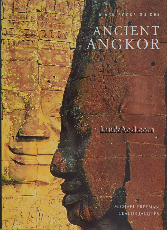 ANCIENT ANGKOR