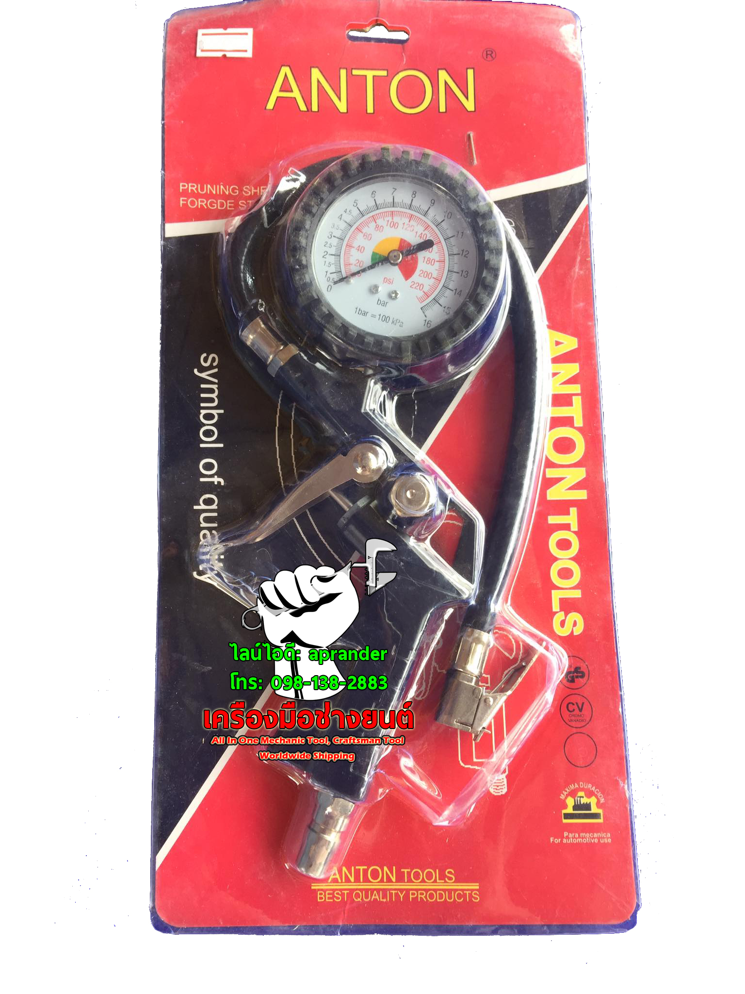 ที่วัดลมยาง เกจวัดลมยาง เกย์วัดลมยาง เครื่องวัดลมยาง อเนกประสงค์ แอนตั้น (ANTON)