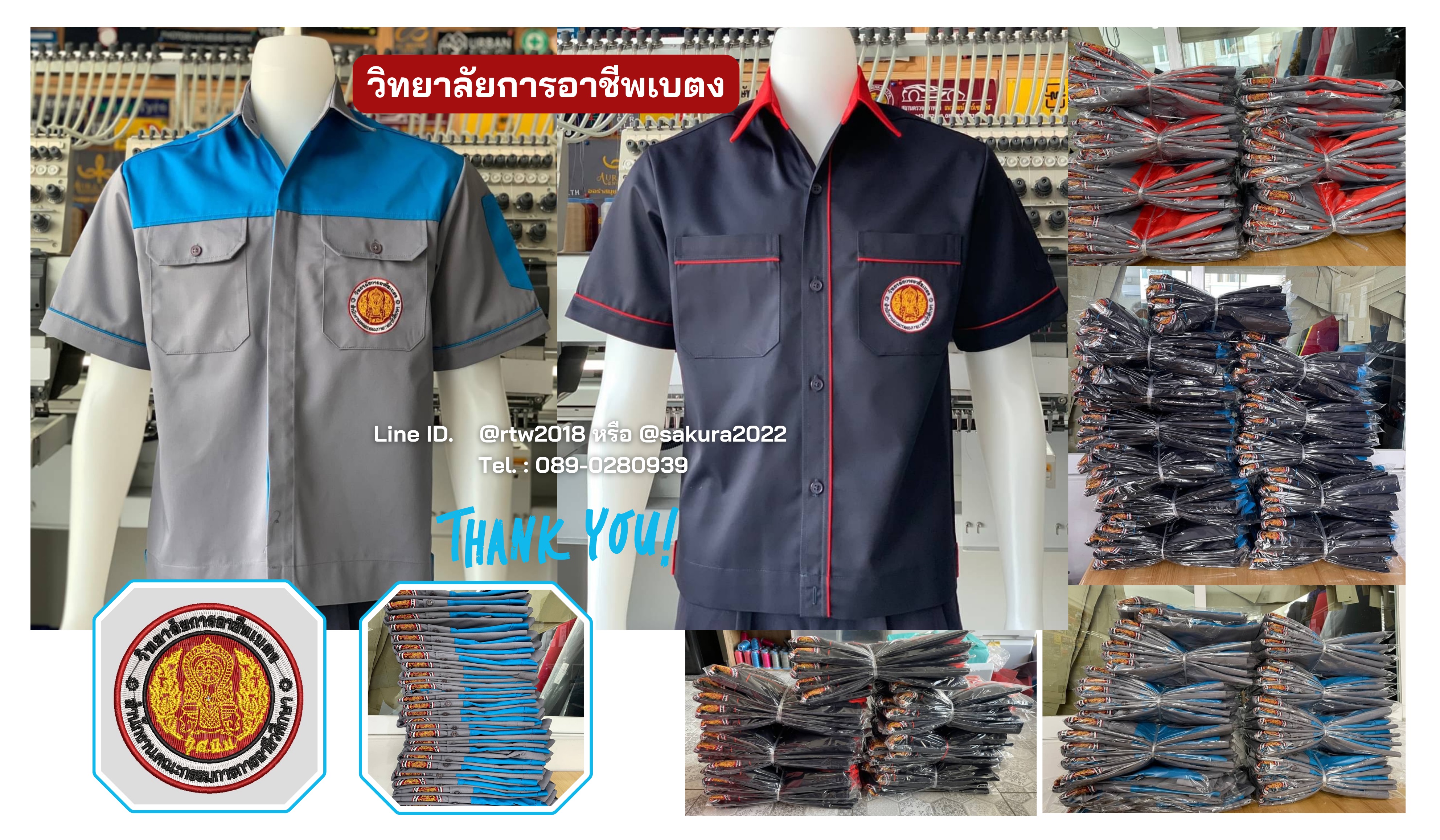 ขอบคุณ
