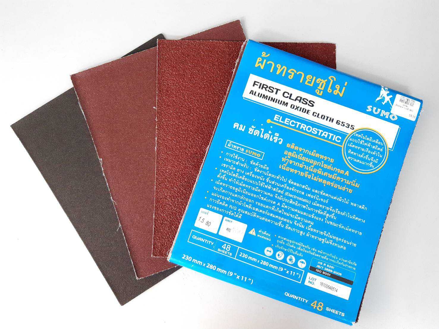 ผ้าทราย หลังม่วง ล้อบิน