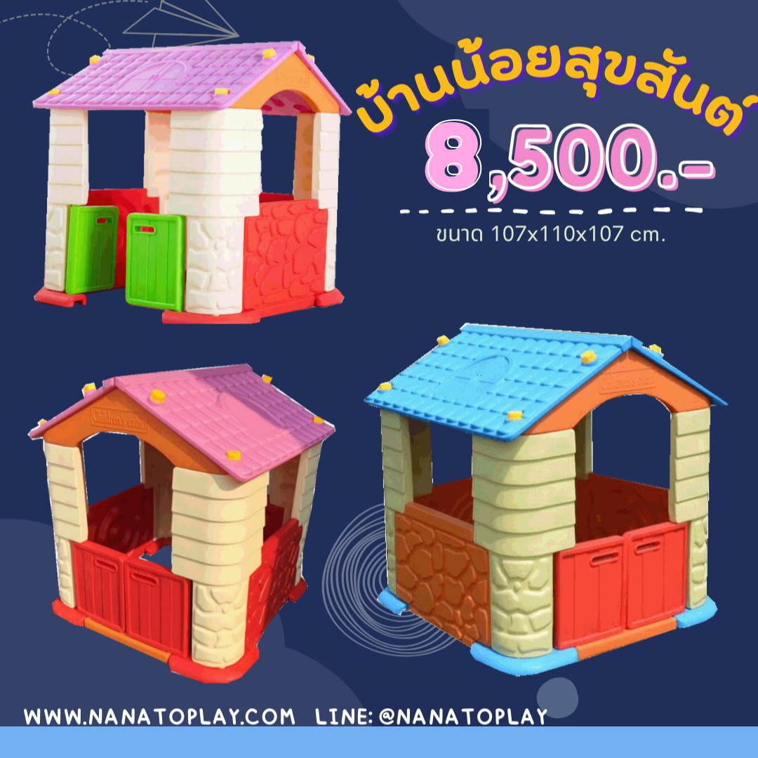 บ้านจำลองของเล่นเด็กแบบ 2 บานประตู บ้านของเล่นเด็ก บ้านจำลองหลังคาแดง เล่นบทบาทจำลองเป็นพื้นที่ส่วนตัวหรือร้านค้าได้