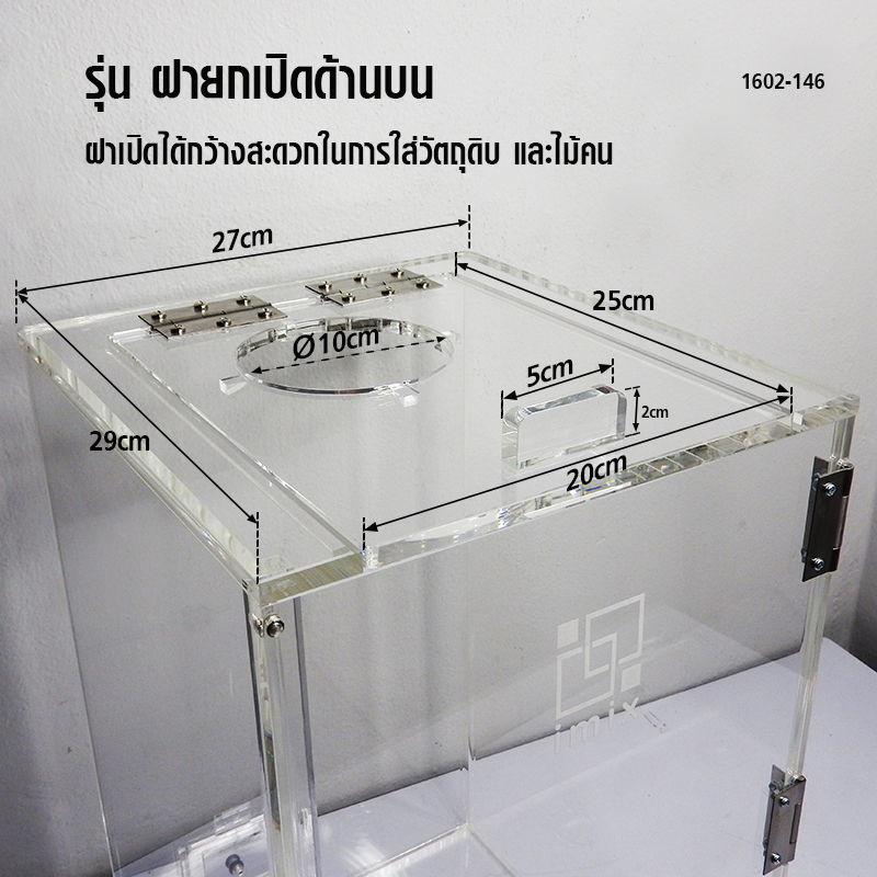 กล่องเก็บเสียงเครื่องปั่น IMIX ฝาปิดด้านบนใช้มือดึงเปิดขึ้น 27x29x45cm