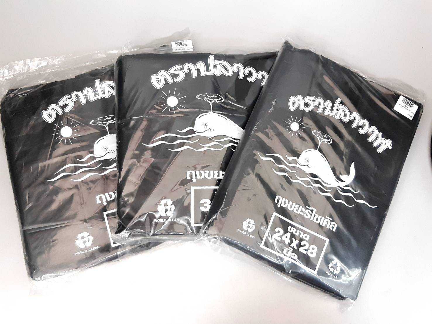 ถุงขยะดำ