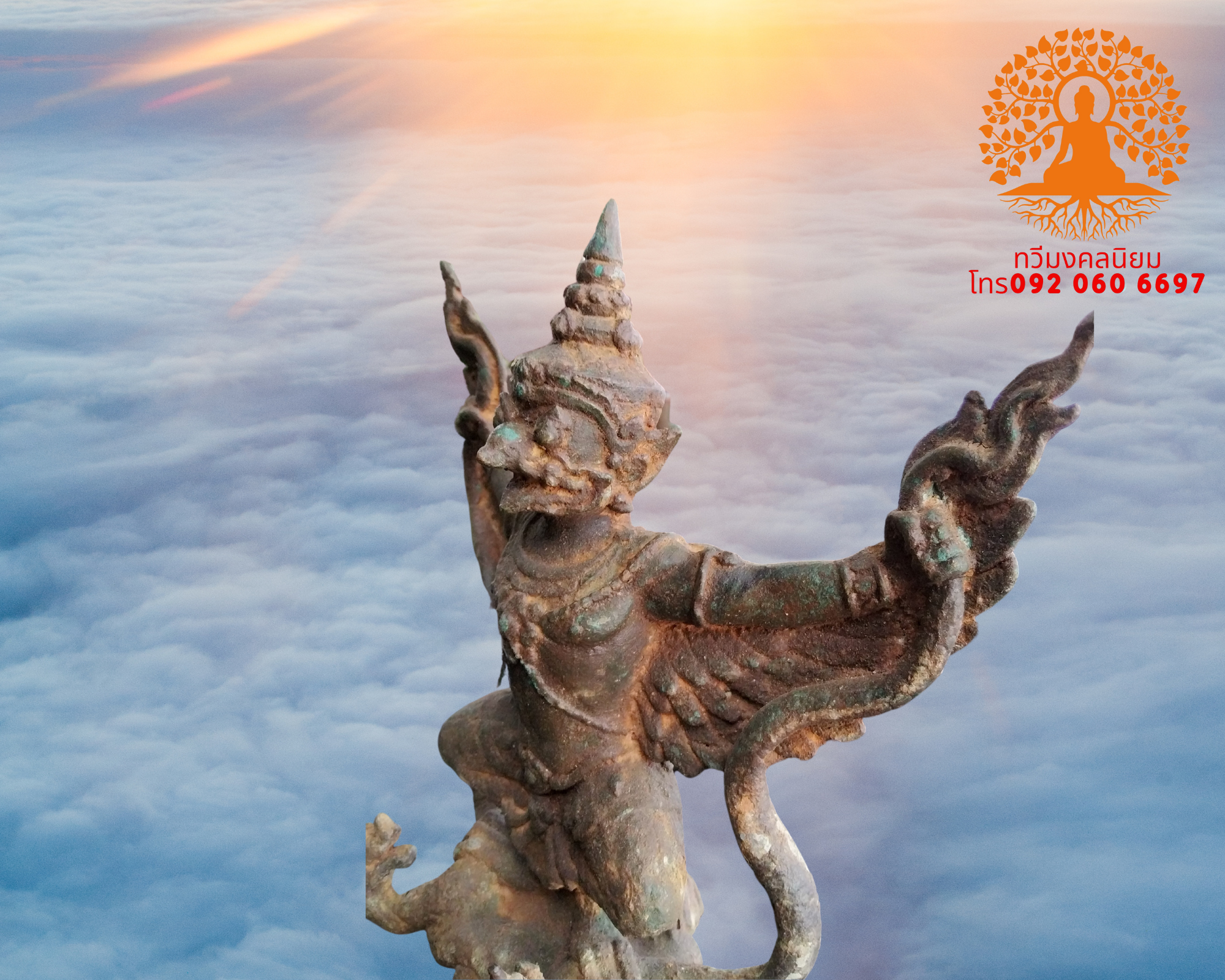 พญาครุฑจับนาค สูง 9 นิ้ว เนื้อโละสำริด