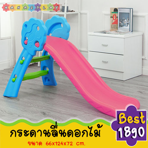 กระดานลื่นสำหรับเด็ก สไลเดอร์เด็กลายดอกไม้ เครื่องเล่นสนามสำหรับเด็ก