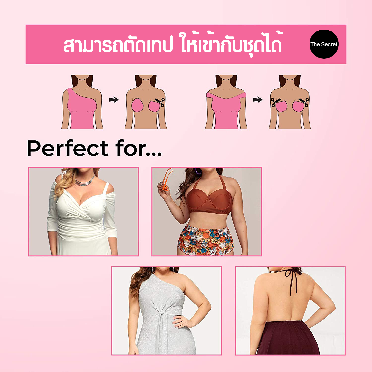 BOOB TAPE The Secret แถมฟรี‼️ ซิลิโคนปิดจุก เทปแปะกันโป๊ เทปผ้า เทปแปะอก เทปกาว เทปยกกระชับ