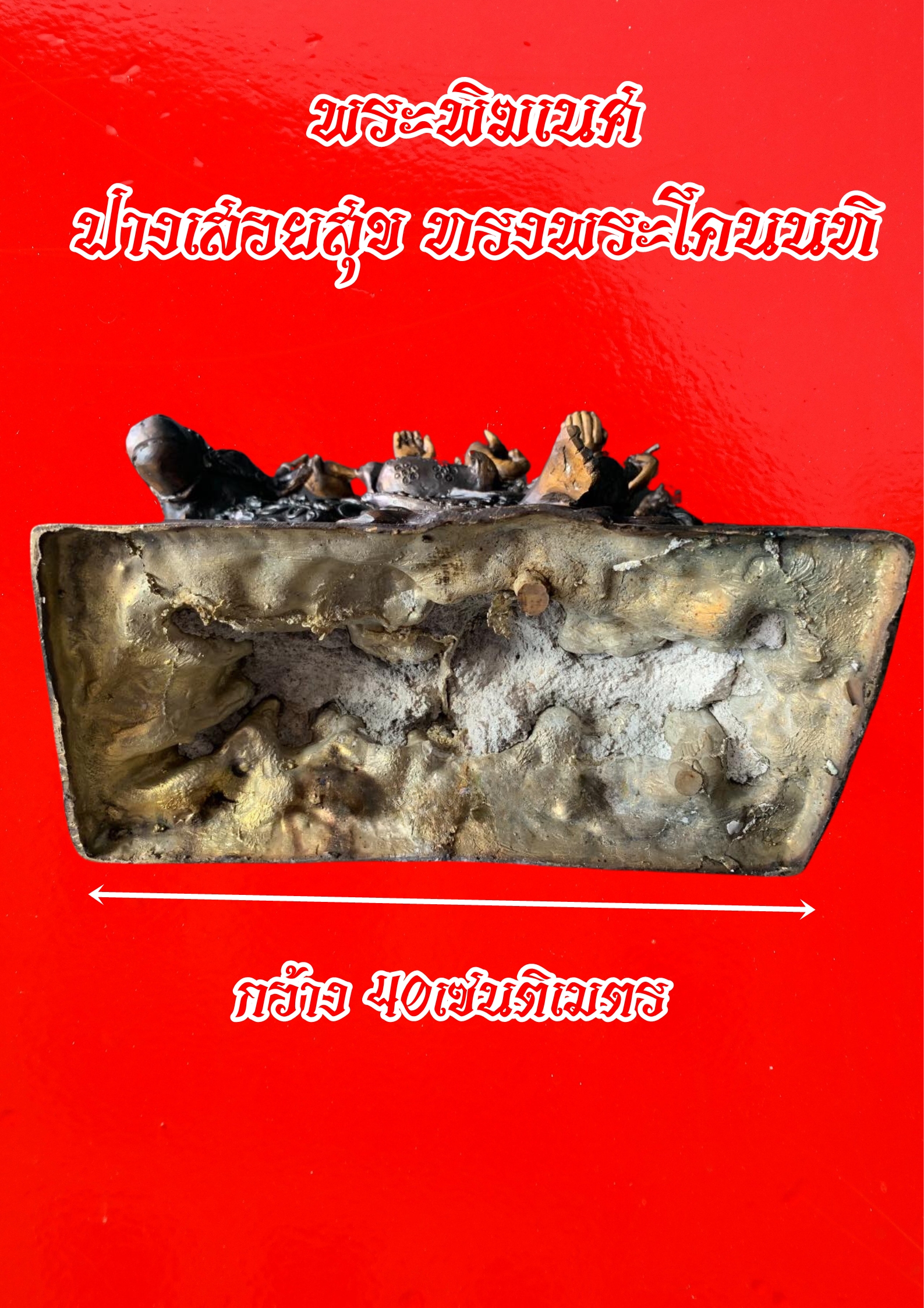 พระพิฆเนศ ปางเสวยสุข ทรงพระโคนนทิ เนื้อทองเหลืองทำผิวรมดำ