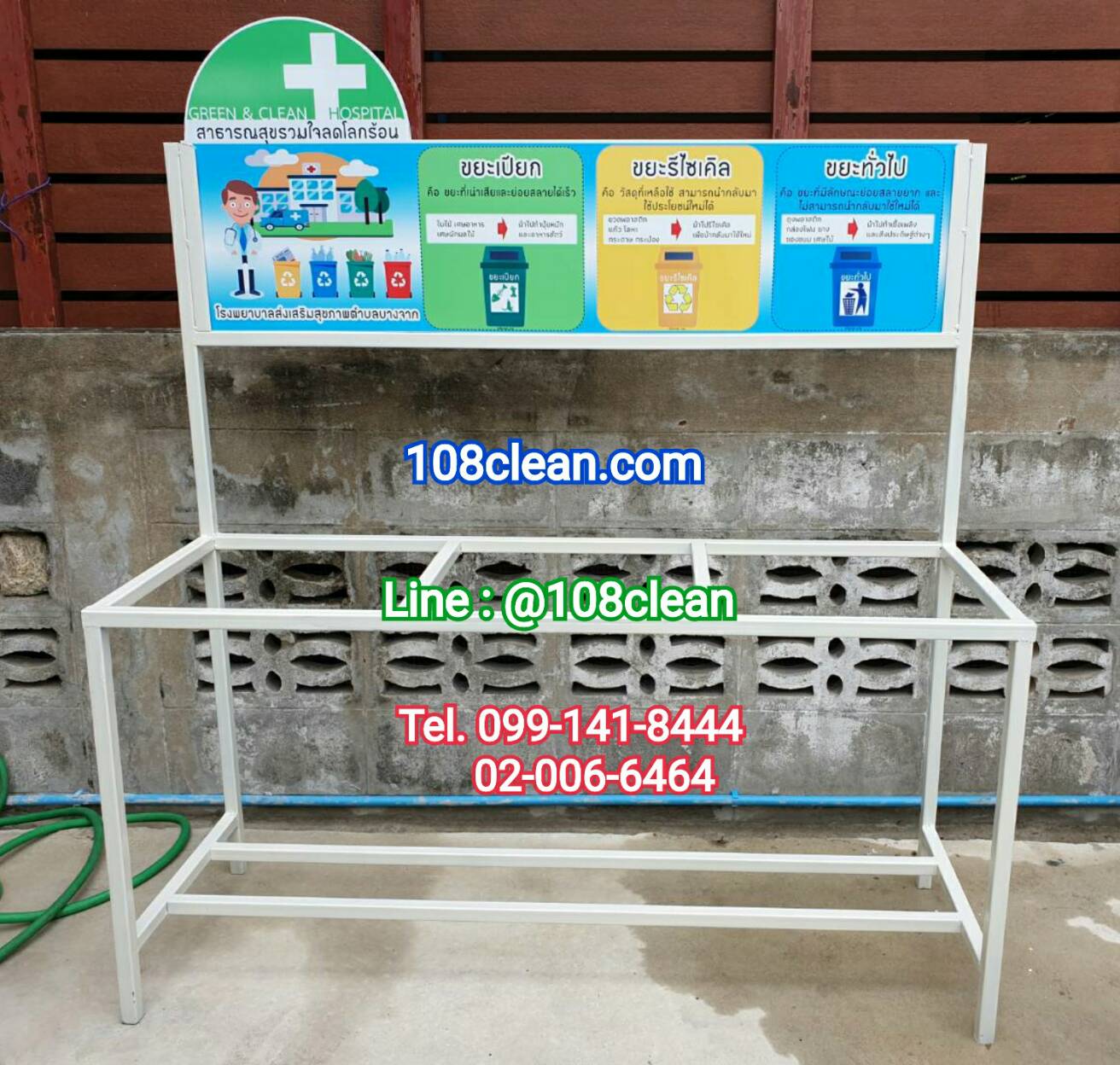 ที่วางถังขยะ 60 ลิตร 3 ช่อง มีป้ายแผงหลัง