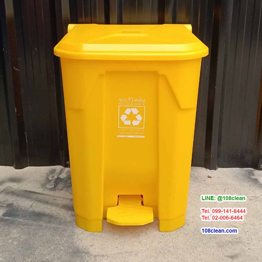 ถังขยะทรงเหลี่ยม เท้าเหยียบ 50 ลิตร