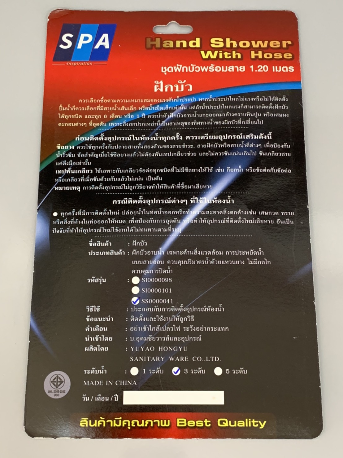 ฝักบัวอาบน้ำ ชุบโครเมี่ยม ปรับได้ 3 ระบบ SPA