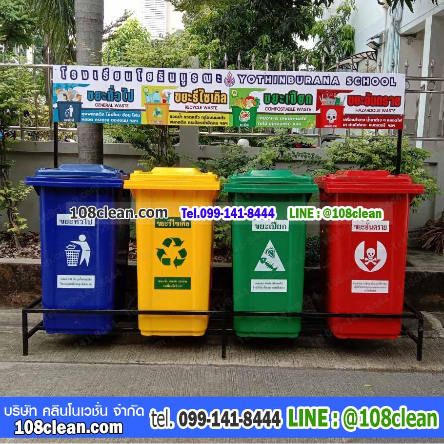 แท่นวางถังขยะ กทม. 240 ลิตร ขนาด 4 ช่อง มีป้ายแผงหลัง