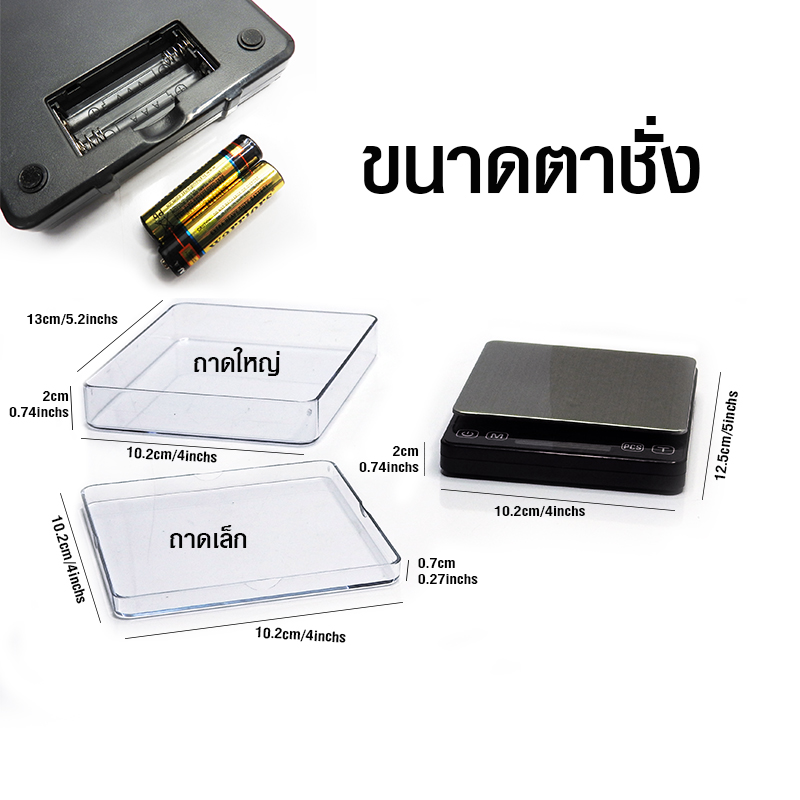 DIGITAL TOUCH POCKET SCALE 3000G