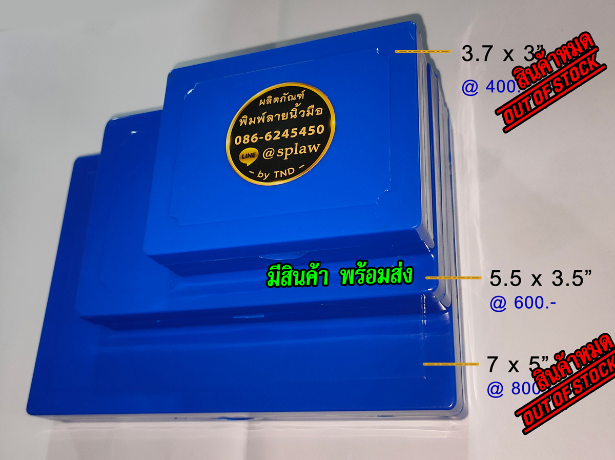 ตลับหมึกพิมพ์ลายนิ้วมือ ขนาด 3.7 x 3 นิ้ว (สินค้าหมด)