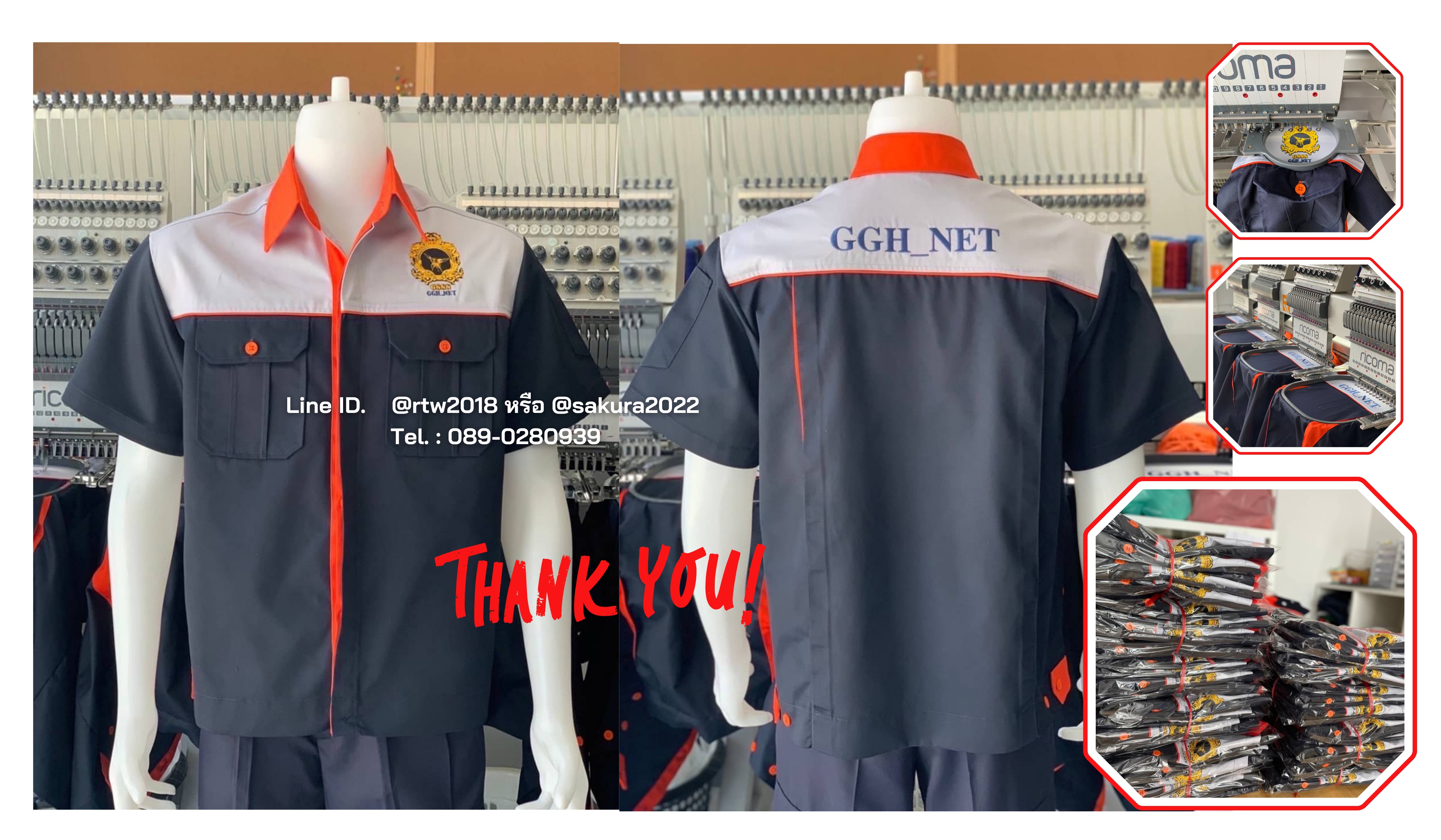 ขอบคุณ