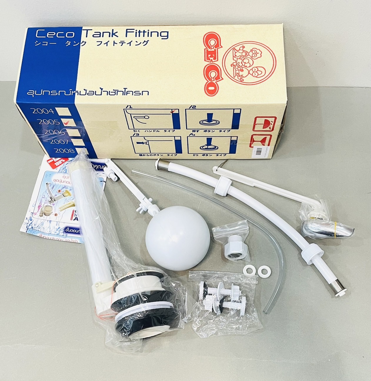 อะไหล่ชักโครก ก้านโยก Ceco