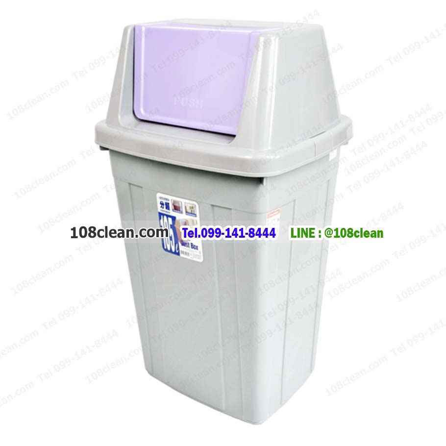 ถังขยะทรงเหลี่ยม ฝาสวิง 105 ลิตร