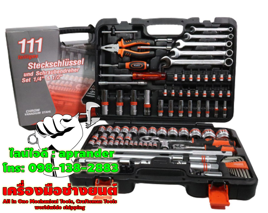 บล็อกชุด 111 ชิ้น ขนาด 1/2″ และ 1/4″ โคเช่ (KOCHE)