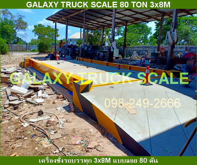 Galaxy Truck Scale เครื่องชั่งรถบรรทุก ขนาด3x8เมตรแบบลอย TRUCK SCALE