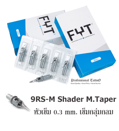 FYT Cartridge Tattoo 9RS-M Shader M.Taper (หัวเข็ม 0.3 mm.) เข็มกลุ่มกลม