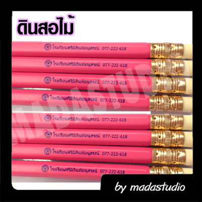 ดินสอไม้