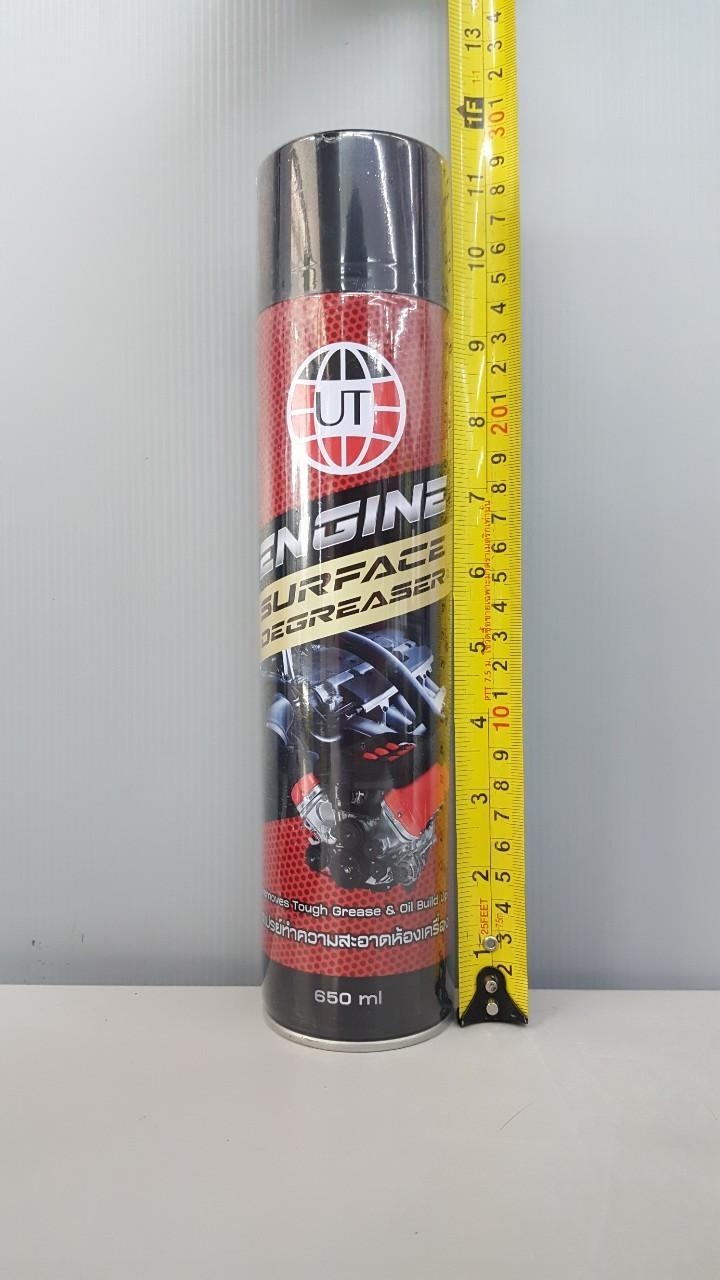 สเปรย์ล้างห้องเครื่อง UT