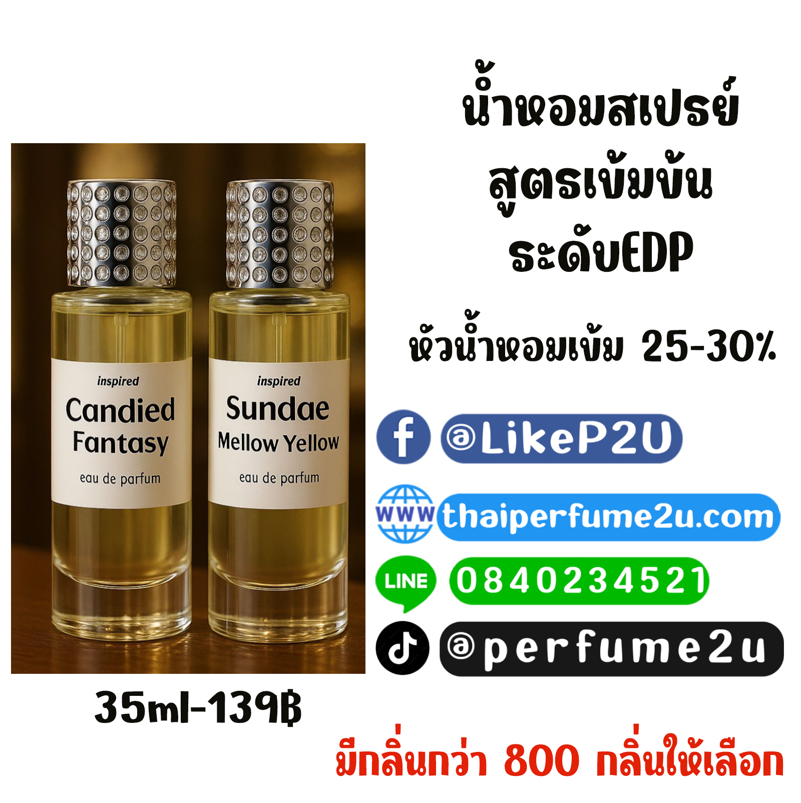 น้ำหอมสเปรย์สูตรเข้ม 35ml ฝาประกาย