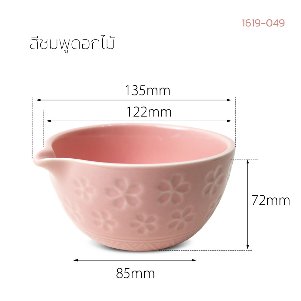 Chawan Matcha Bowl with Spout | Japanese Style Pouring Bowl