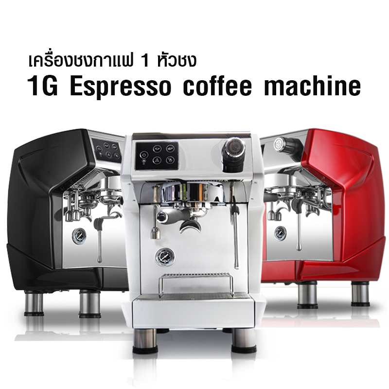 1 Group Espresso Coffee Maker 2950W.