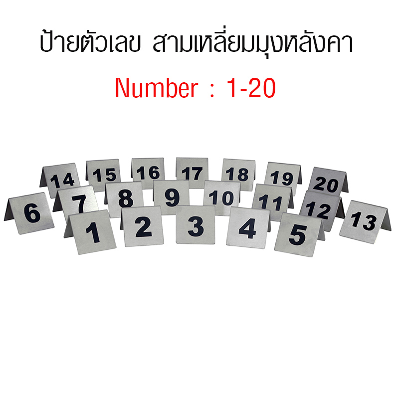 Number sign 1-20 1617-015