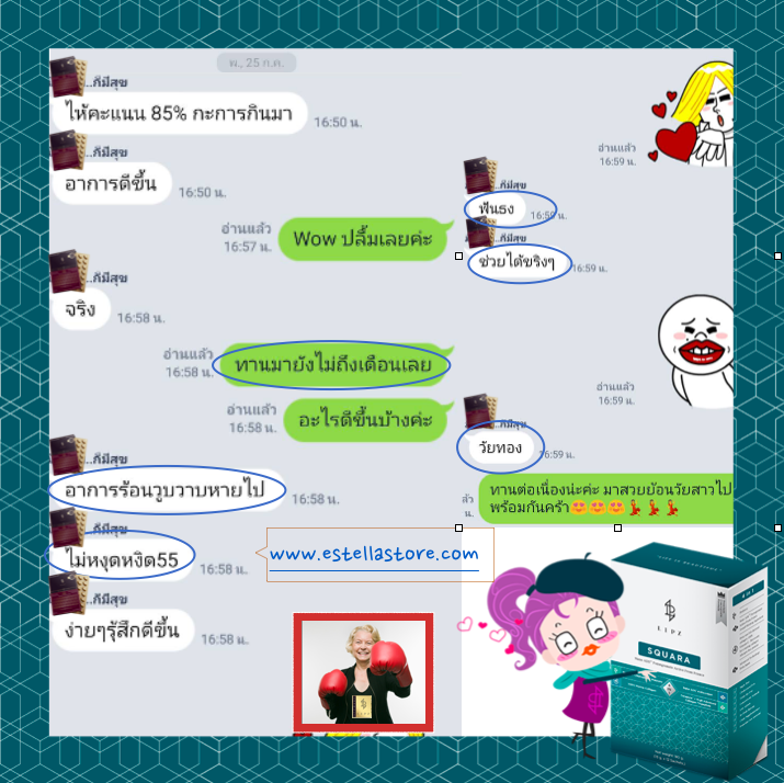 EstellaStoreรีวิว_ร้อนวูบวาบดีขึ้น