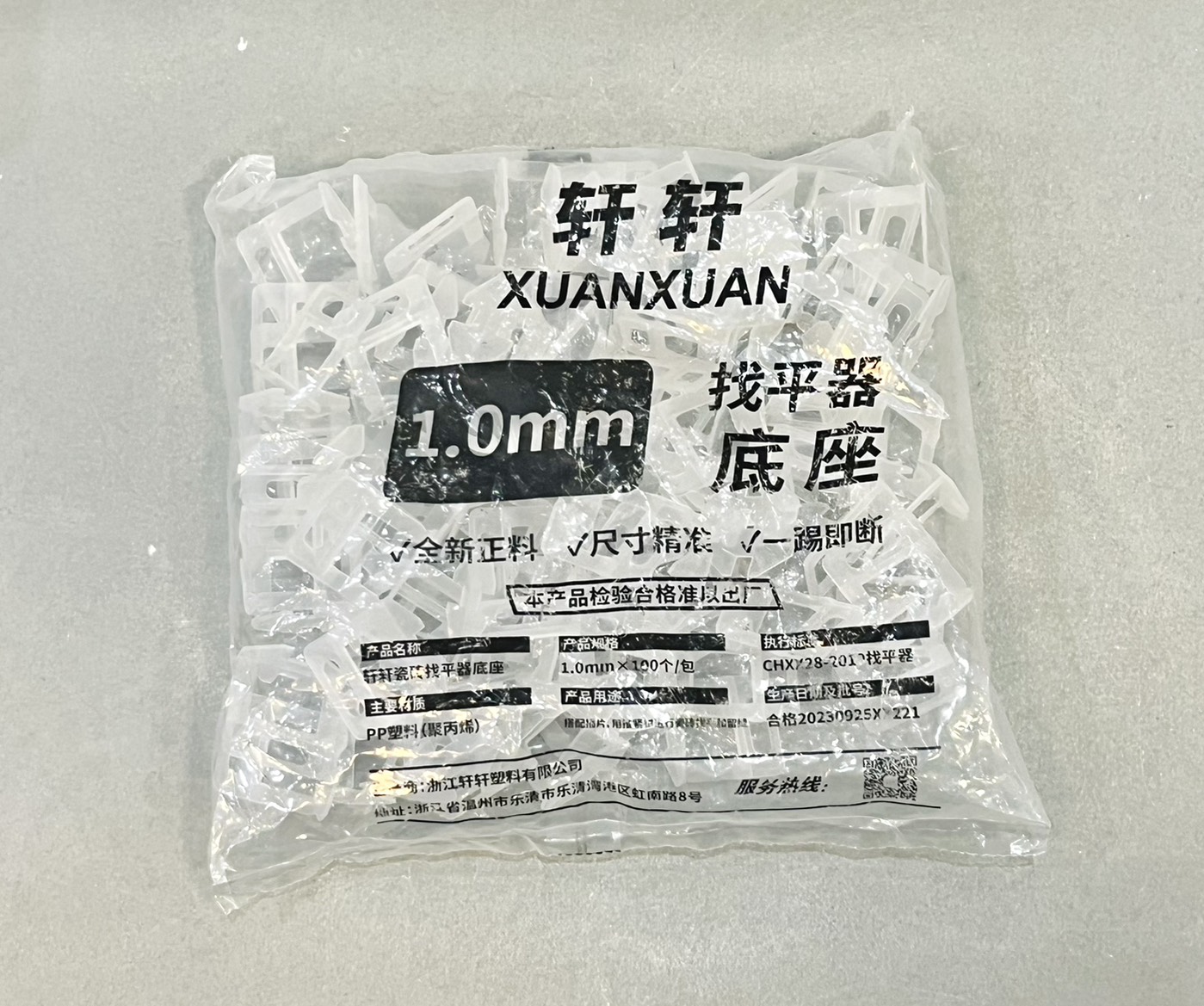 คลิปปรับระดับ