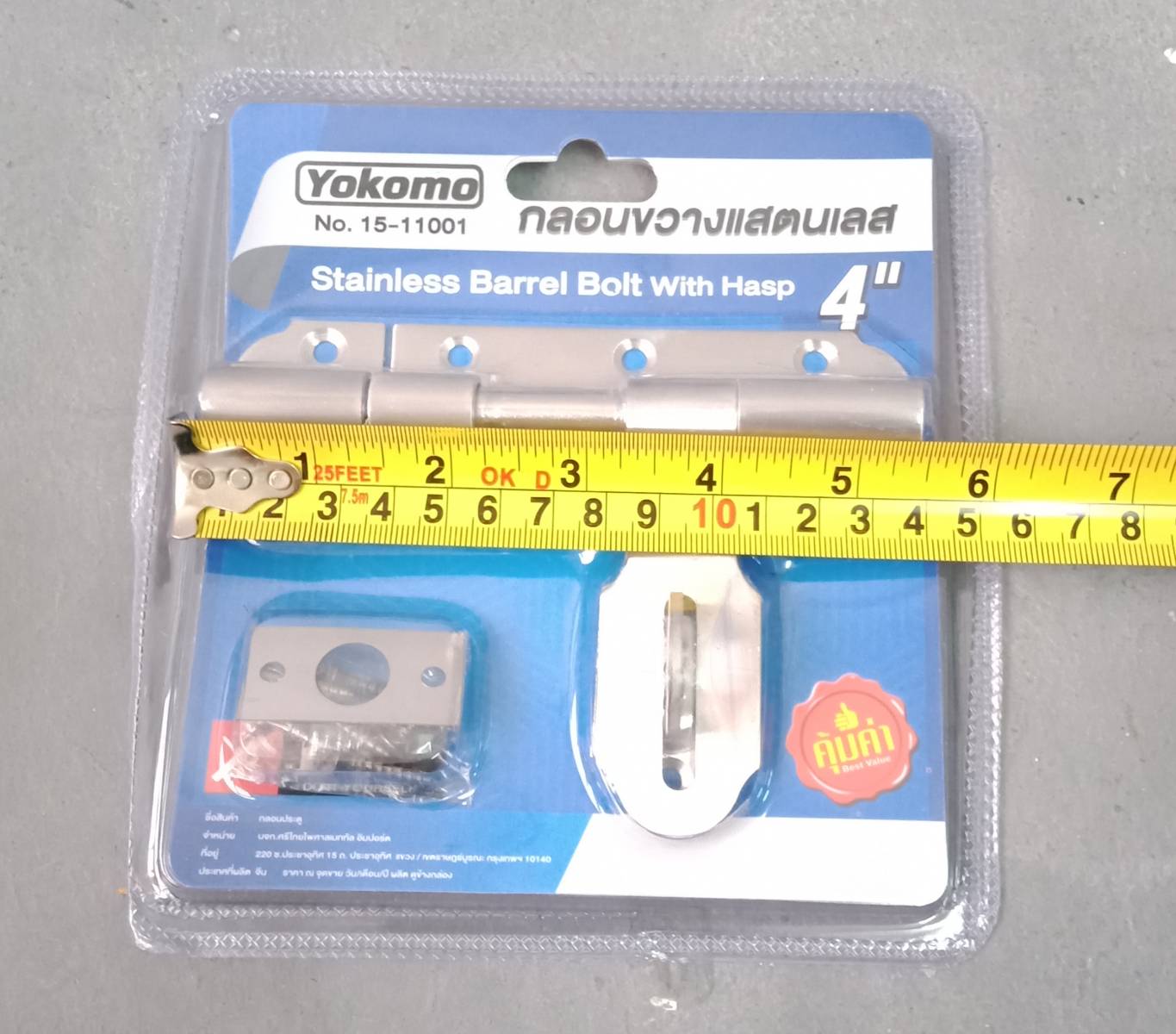 กลอนขวาง สแตนเลสอัดแผง 4" STP