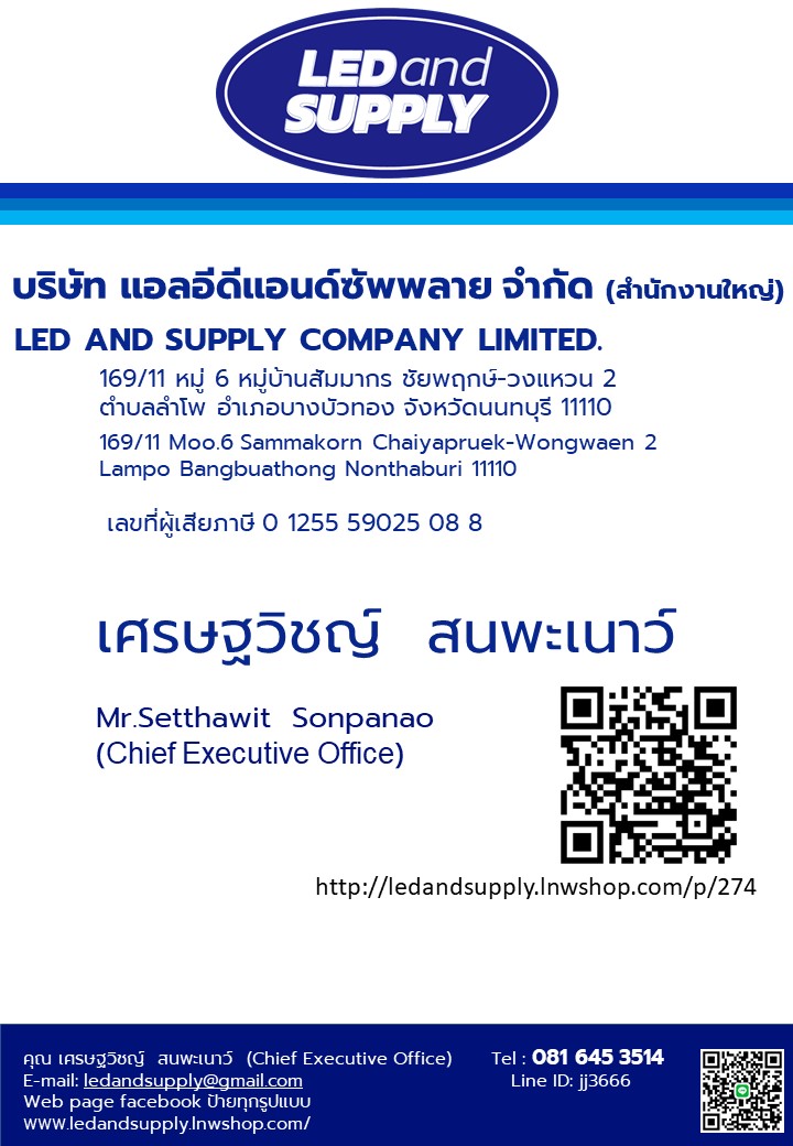 รับออกแบบผลิตเลเซอร์รูป โลโก้ อะคริลิค ซ่อนไฟ LED