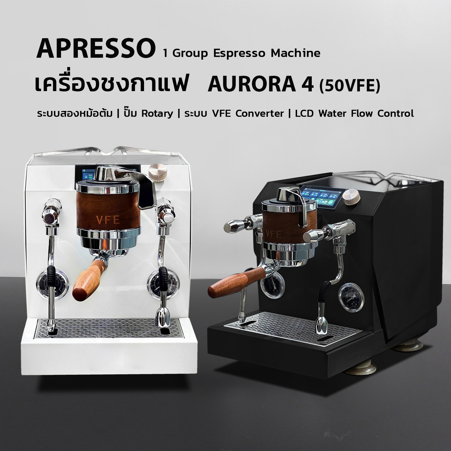 APRESSO AURORA 4 |50 VFE espresso machine with dual boiler