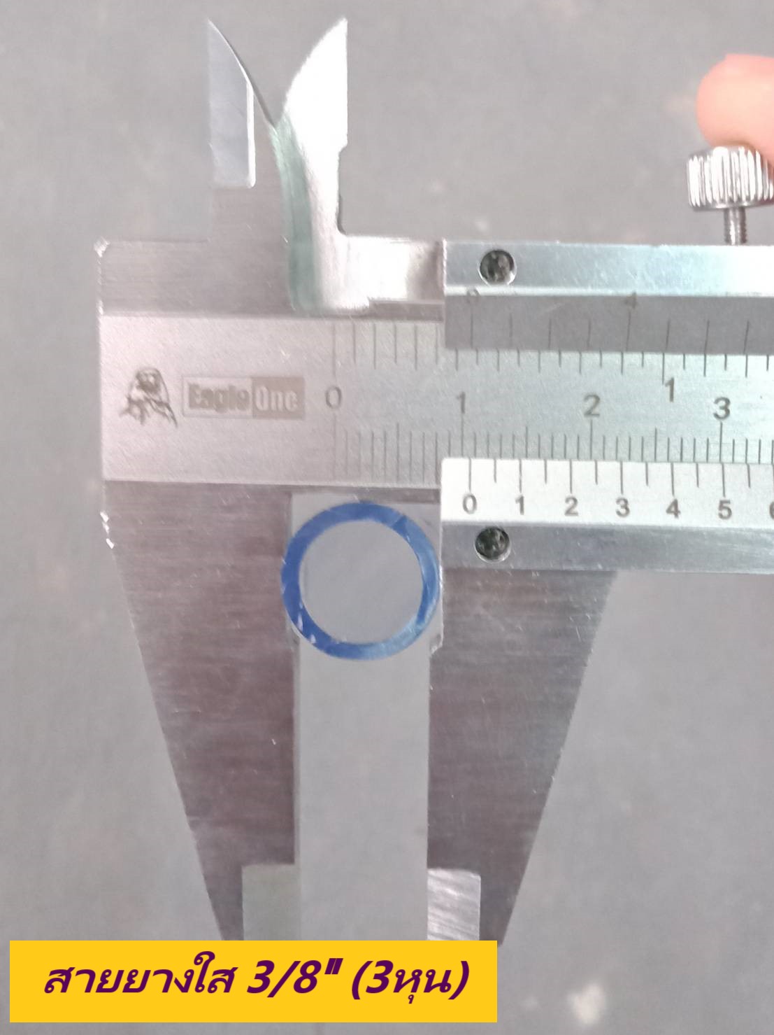 สายยางน้ำ ใส แบ่งเมตร