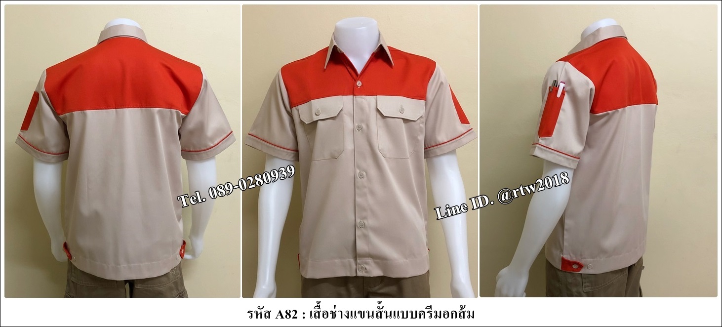รหัส A82 : เสื้อช็อปแขนสั้นแบบครีมอกส้ม