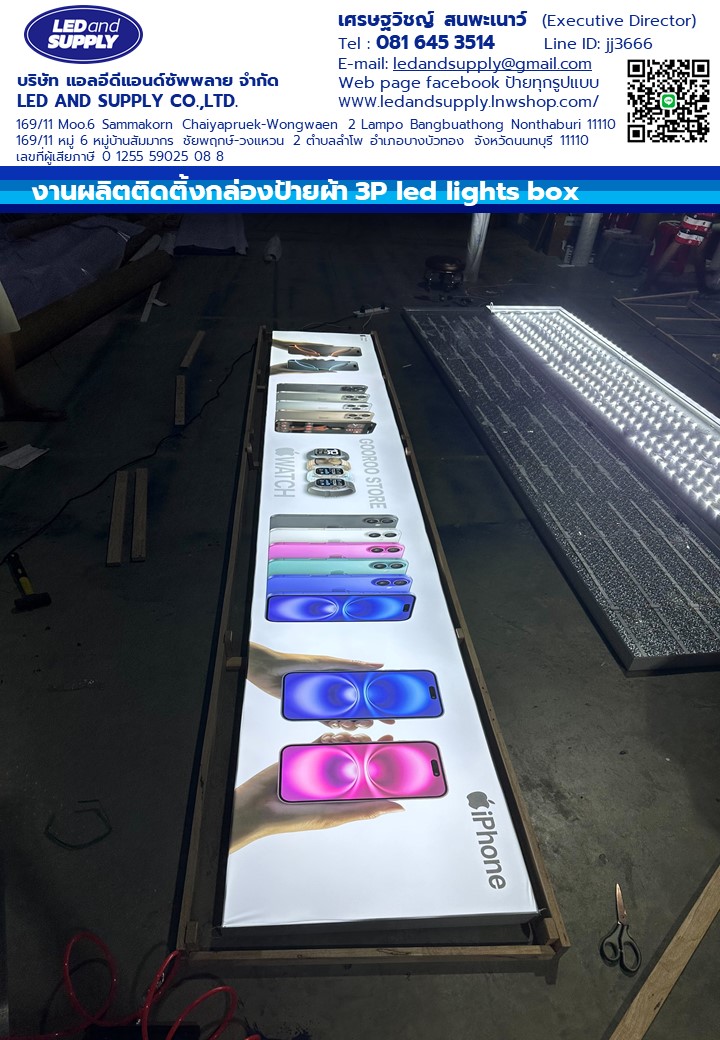 ป้ายผ้า 3 P FABRIC Slim Light Box 4 CM ผลิตตามขนาด