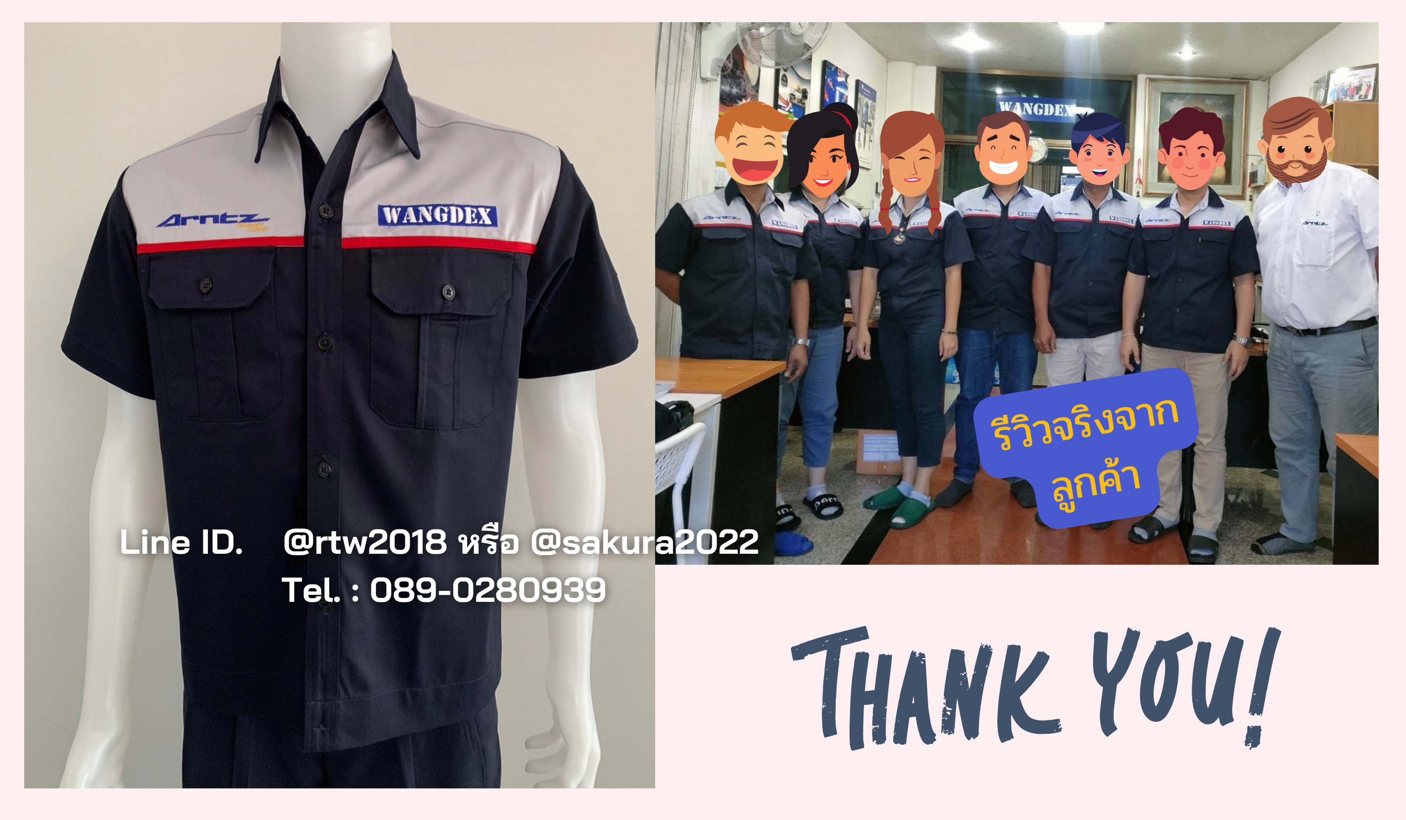เสื้อช่าง