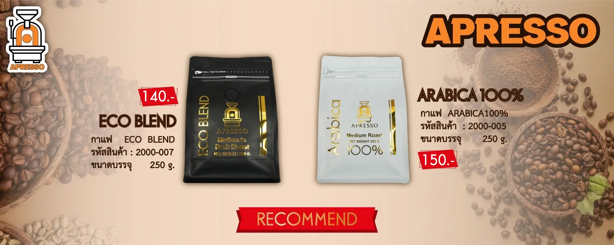 กาแฟ APRESSO ECO BLEND และ ARABICA 100%