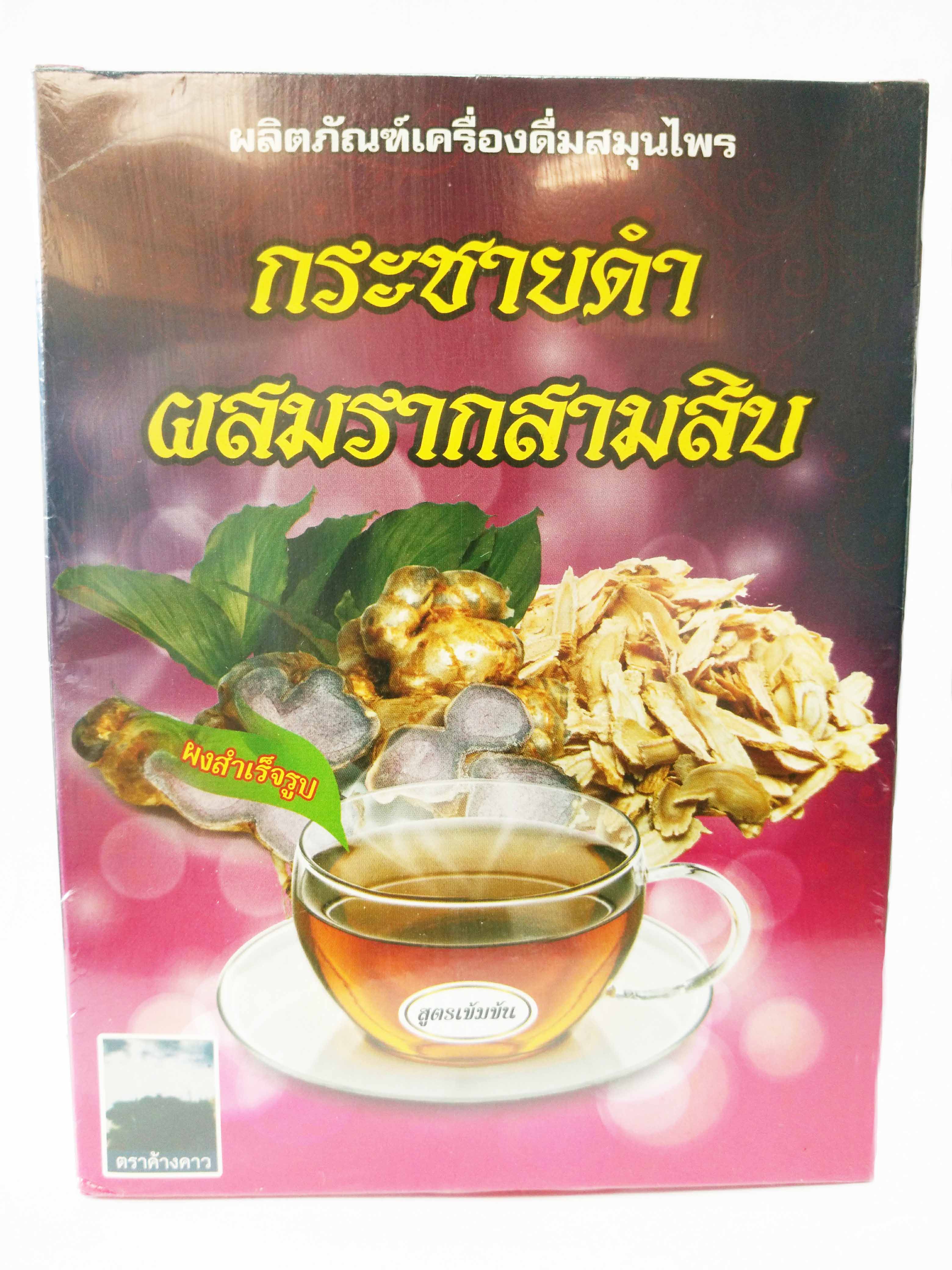 กระชายดำผสมรากสามสิบ300g.รุ่งตะวัน(กล่อง)